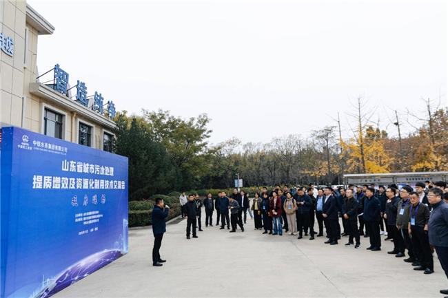 山东水务行业齐聚泰安 观摩第四污水处理厂“智慧治水”新标杆